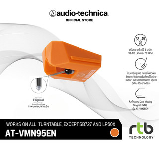 Audio-Technica AT-VMN95EN Elliptical Nude  ปลายเข็มสำหรับเครื่องเล่นแผ่นเสียง