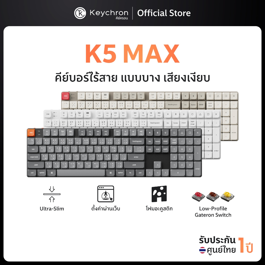 [ส่งด่วน] Keychron K5 Max Slim Wireless keyboard คีย์บอร์ดไร้สาย BT/2.4GHz/Win ประกัน ศูนย์ไทย 1 ปี