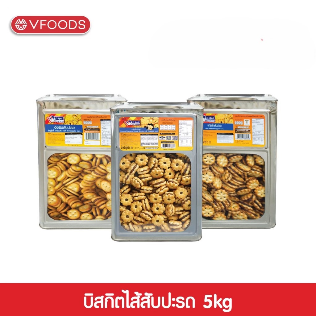 VFOODS วีฟู้ดส์ ขนมปังปี๊บบิสกิตสอดไส้สับปะรด 5 กิโลกรัม
