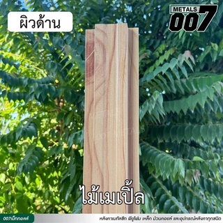 ลอนรั้วเมทัลชีทลายไม้ รั้วระแนงเมทัลชีท รั้วบ้าน กว้าง10ซม หนา0.35มม ความยาว 50ซม-200ซม *อ่านรายละเอียดเพิ่มเติมให้ชัดเจ