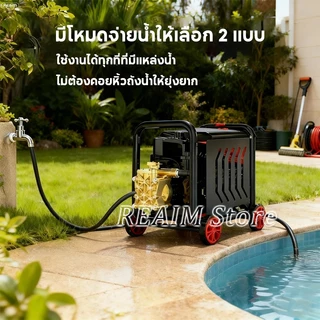 REAIM เครื่องฉีดน้ำแรงดันสูง เครื่องล้างรถ 4000W 500bar ฉีดแรงดันสูง ปั้มแรงดันสูงล้างรถ High Pressure Washer