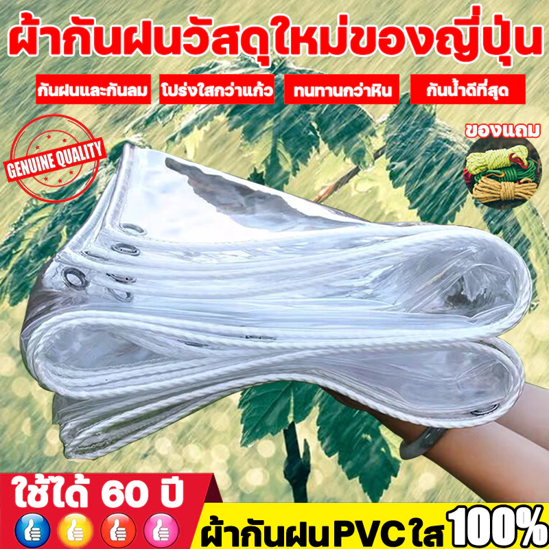 ผ้าใบกันน้ำ โปร่งใส กันแดด สำหรับระเบียง ผ้าคลุมกันฝนแบบหนา ทนลม กันน้ำได้ดีเยี่ยม ลดราคาพิเศษ