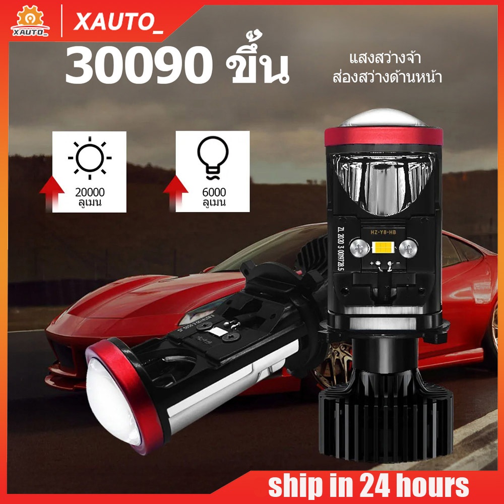 หลอดไฟหน้ารถยนต์ LED ขั้ว H4 รุ่น Y8 ปี2026 ตัวใหม่ คัทออฟคมๆ ไม่ฟุ้ง ไม่แยงตา X AUTO