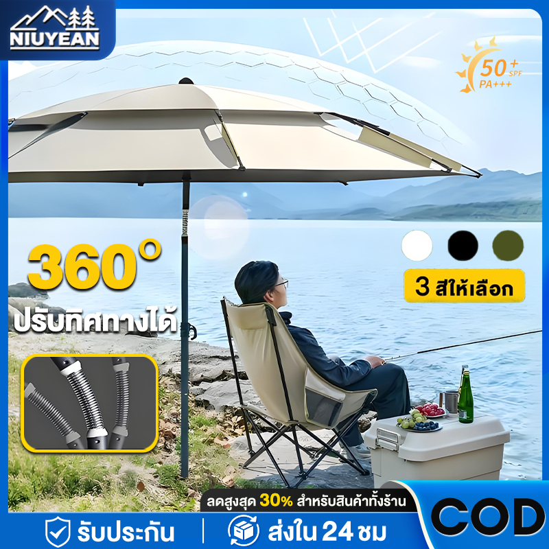 ร่มตกปลา ปรับได้360องศา ร่มตกปลาแบบสองชั้น ร่มตกปลา 2.6เมตร  กันแดด UV/กันพายุฝน ร่มตกปลา 2 ชั้น
