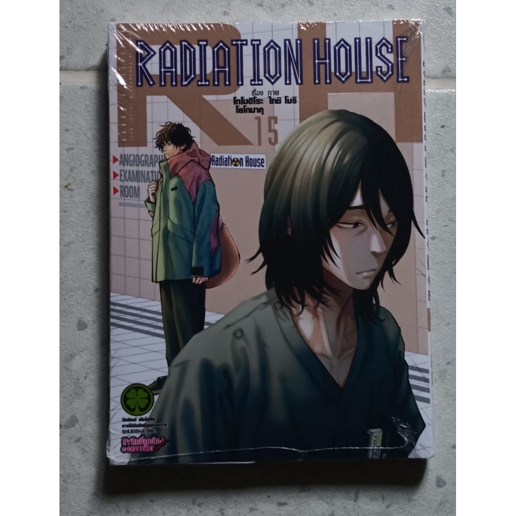 Radiation House no.12 -15