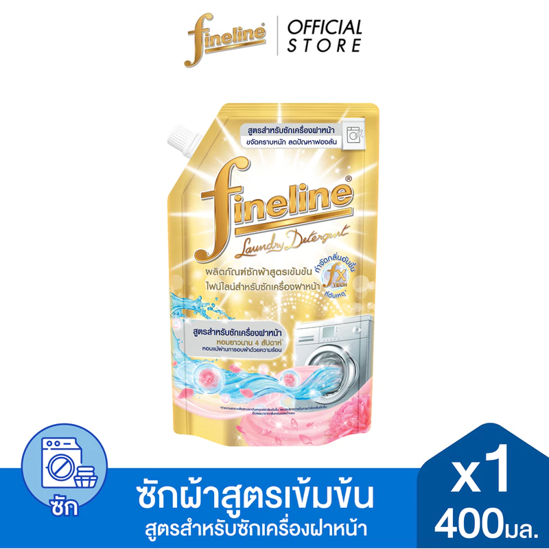 Fineline ไฟน์ไลน์ ซักผ้าเข้มข้นสำหรับเครื่องฝาหน้า 400 มล. x1, สีทอง