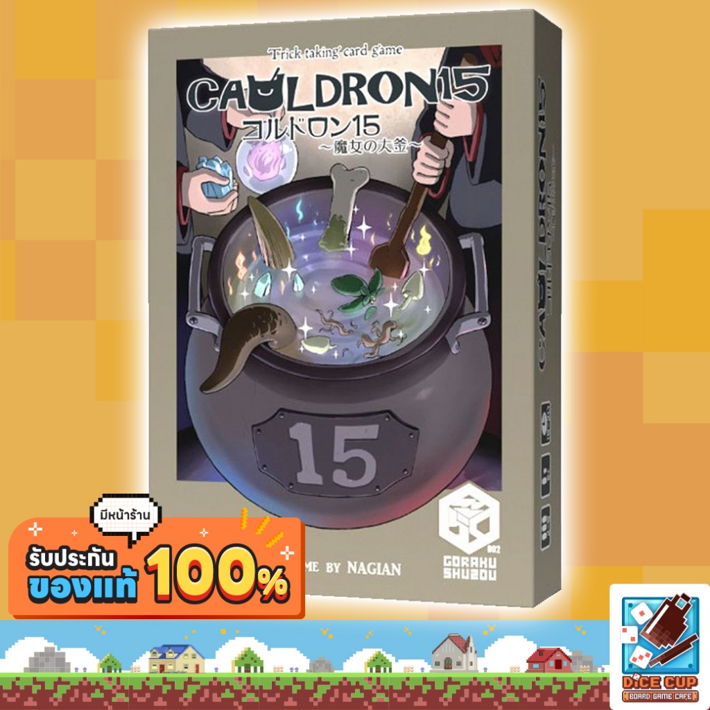 [ของแท้] Cauldron 15 Board Game