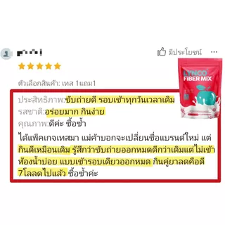 [ลด50%ในไลฟ์] โปร 1แถม1 ลินโกะไฟเบอร์ LYNCO FIBER Detox ไฟเบอร์ ดีท็อกซ์