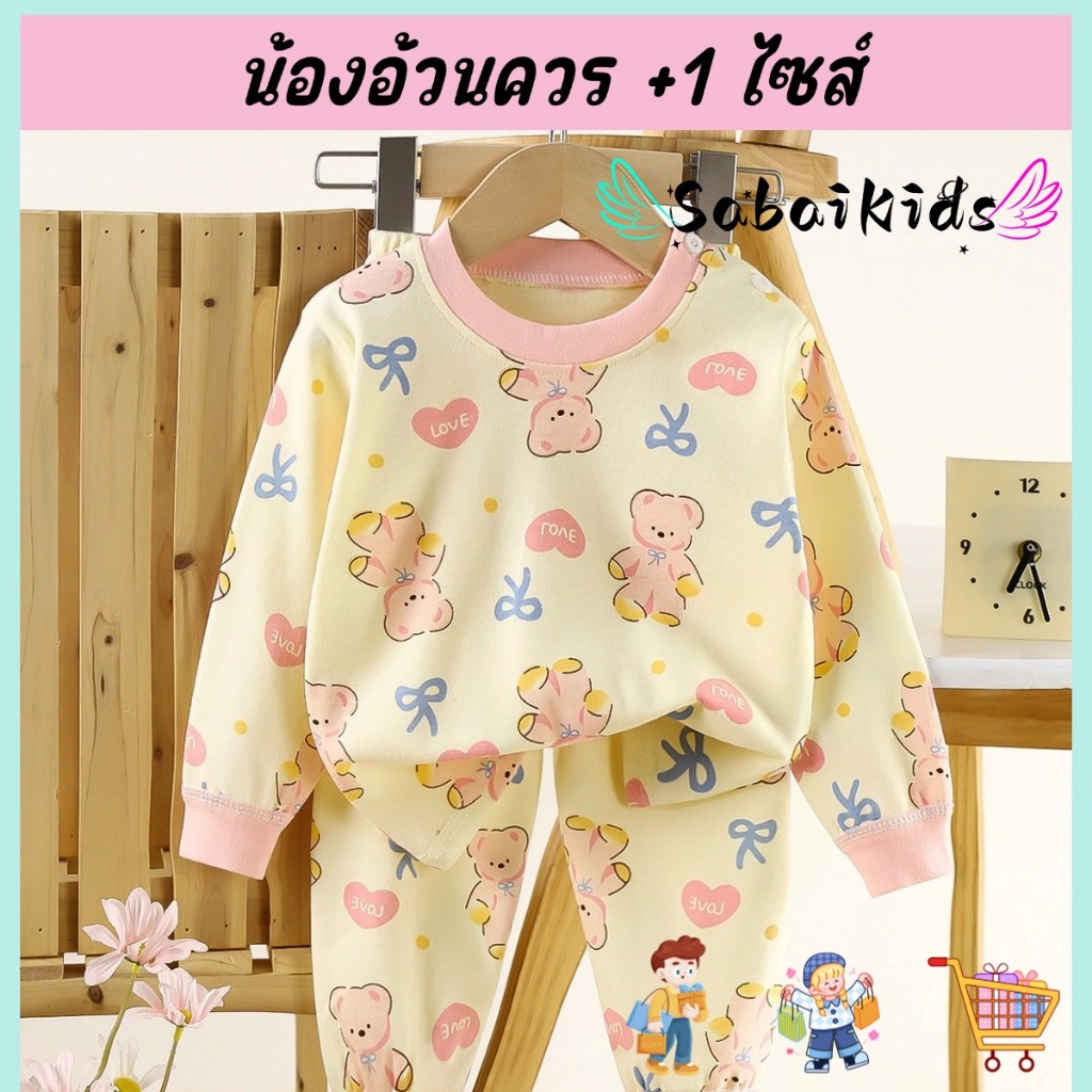 ชุดนอนแขนยาว ขายาว เสื้อผ้าเด็ก ชุดนอนกันหนาว เหมาะสำหรับฤดูหนาว พร้อมส่ง 73-130