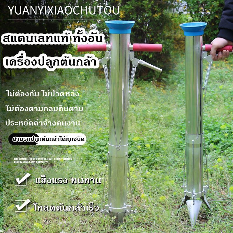 เครื่องปลูกต้นกล้า สแตนเลส เครื่องหยอดเมล็ดพันธุ์อเนกประสงค์ ใช้งานง่าย ด้วยเครื่องวัดหลุมปลูกเหมาะสำหรับสวนผักและไม้ดอก – โปรปัง