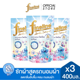 [แพ็ค3] Fineline ไฟน์ไลน์ ผลิตภัณฑ์ซักผ้าสูตรถนอมผ้าแฮปปี้เน…
