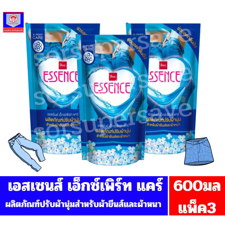 เอสเซนส์ เอ็กซ์เพิร์ท แคร์ น้ำยาปรับผ้านุ่มสำหรับผ้ายีนส์และผ้าหนา ขนาด 600. มล. ***(เเพ็ค3ถุง)***
