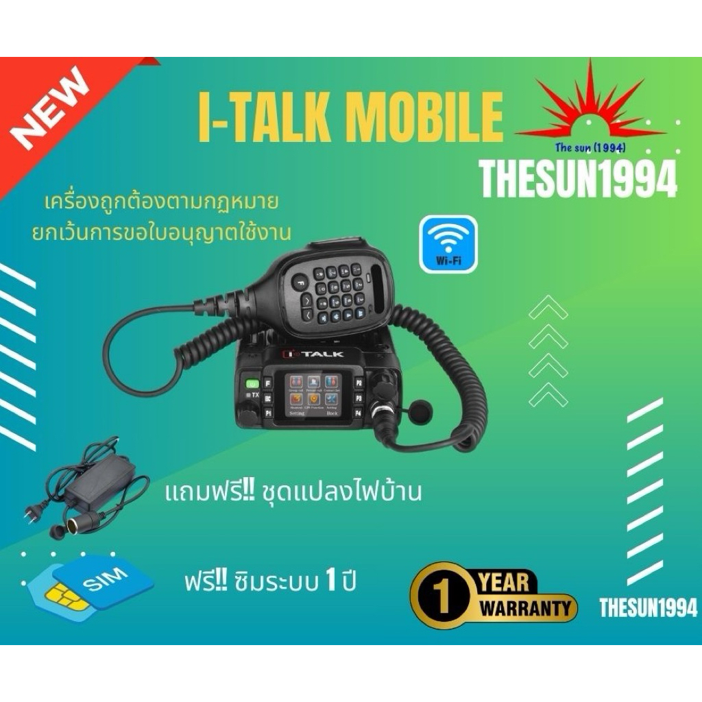 สินค้าพร้อมส่ง ถูกกฏหมาย 100%🌞The sun 1994🌞วิทยุสื่อสาร POC I-Talk  Mobile ฟรีซิมระบบ1ปีพร้อมมั่นใจท