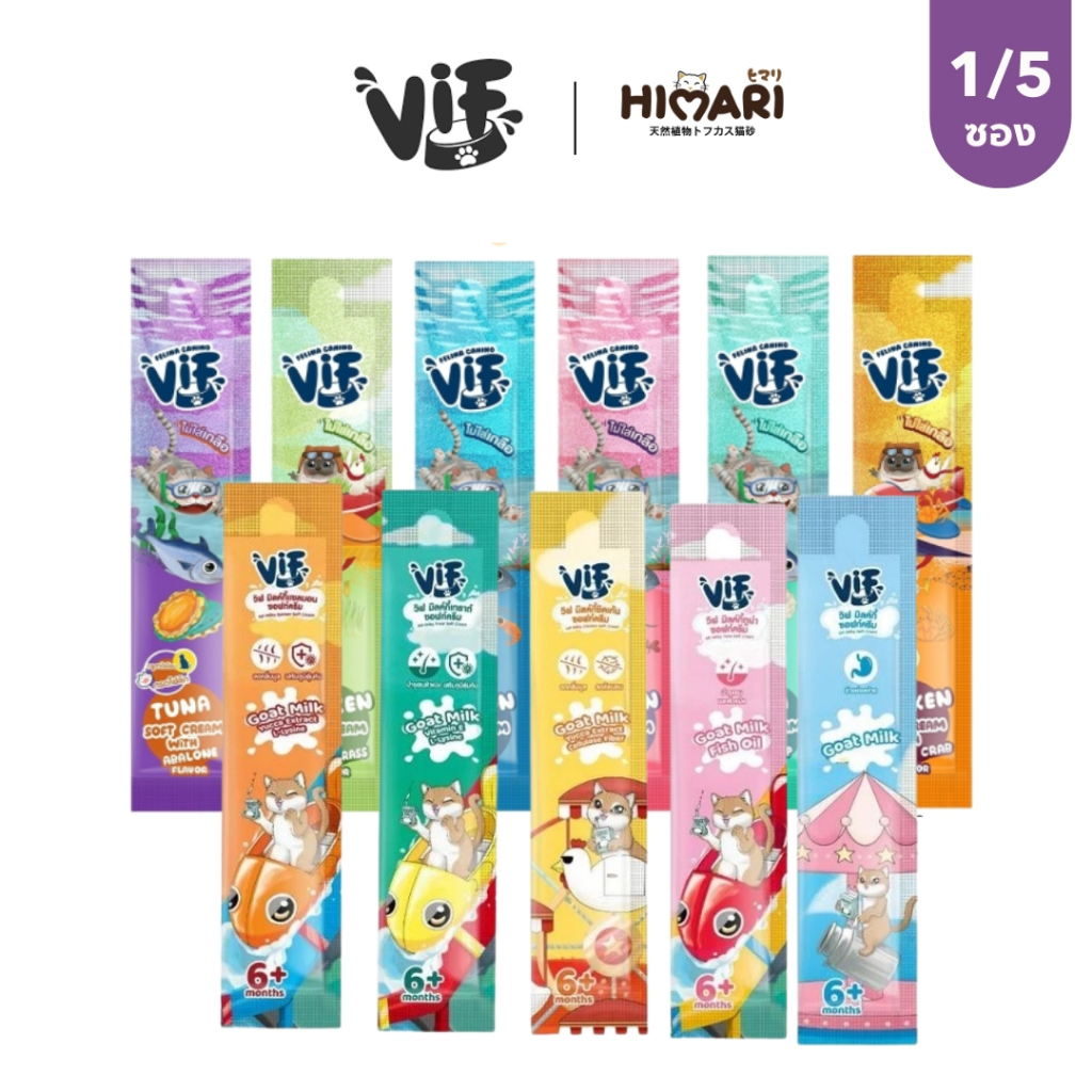 อาหารเปียกแมววิฟ ขนมแมวเลีย เฟลิน่า คานิโน VIF Soft Cream อาหารเปียกแมว ขนาด 15 กรัม แพ็ค 5 ซอง