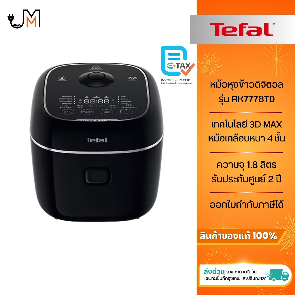 TEFAL หม้อหุงข้าว ความจุ 1.8 ลิตร กำลังไฟ 815 วัตต์ รุ่น RK7778T0​ [สีดำ]