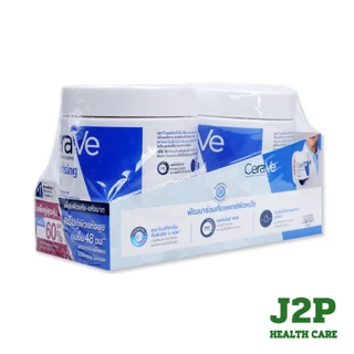 เซราวี CERAVE Moisturising Cream ครีมบำรุงผิวหน้าและผิวกายสำหรับผิวแห้งมาก 454g x2 ชิ้น