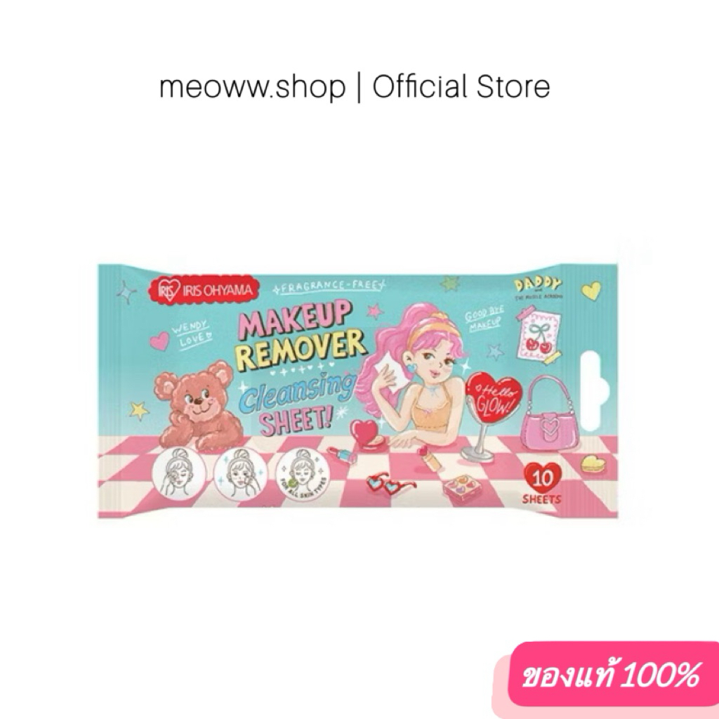 1 Pcs. [ พิเศษ 2 ชิ้น 59฿ ] IRIS OHYAMA 10 แผ่น Makeup remover x Daddy & the muscle academy ไอริส โอยามะ
