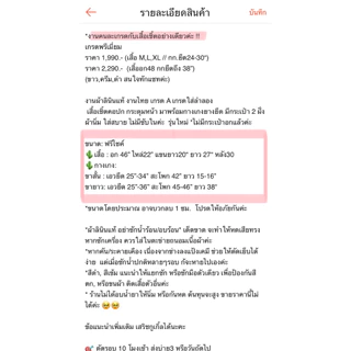 เซ็ทลินินงานไทย เกรดลำลอง เสื้อเชิ้ตแขนยาวพร้อมกางเกงเข้าชุด