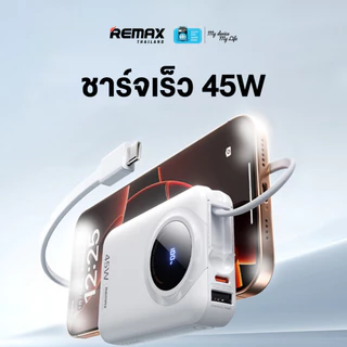 【 New CCC Certified 】Remax Power Bank 20000mAh รุ่น FC-02 - พาวเวอร์แบงค์ มีสายชาร์จในตัว ชาร์จเร็ว PD 45W หน้าจอ LED