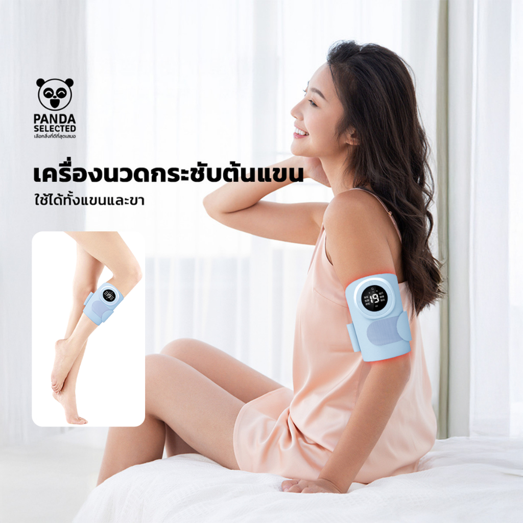 Body Firming Massage เครื่องนวดกระชับ พร้อมโหมดผ่อนคลาย ใช้ได้ทั้งแขนและขา