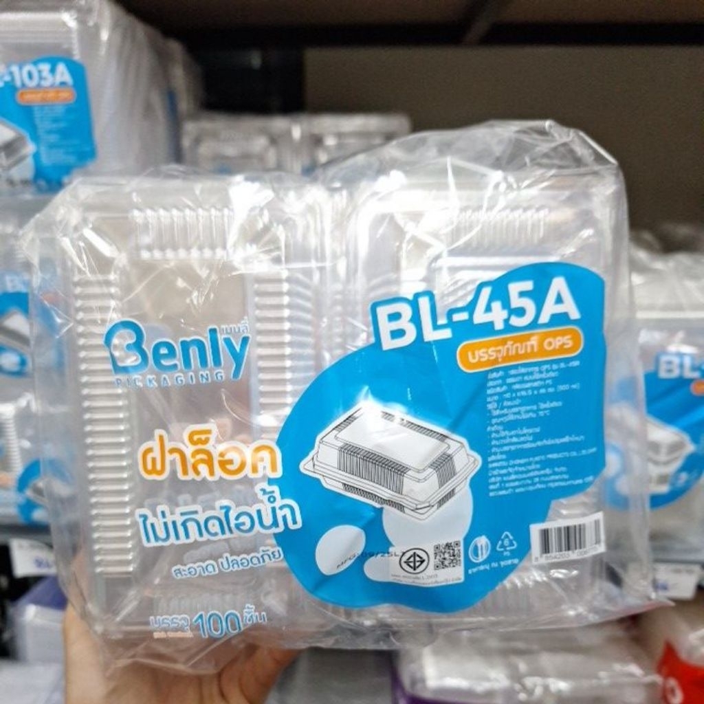 กล่องใสฝาพับ กล่องใสฝาติด BL-45A เทียบ TC-45 TP-45 แบบล็อคได้ แพ็ค 100 ใบ กล่องซูชิ กล่องโรล  กล่องโดนัท