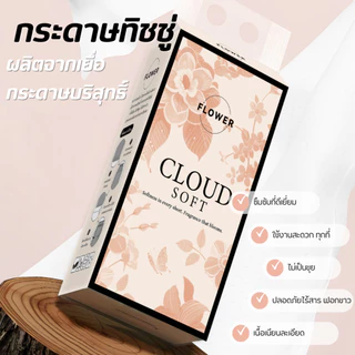 [ 10หิ้ว สุดคุ้ม ] FLOWER-ทิชชู่แบบดึงแขวนได้ ดีลักซ์ คอมฟอร์ท หนานุ่ม GB/T20808 กระดาษทิชชู่