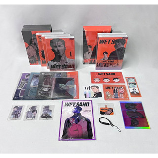 [พร้อมส่ง] Boxset Wet Sand เล่ม 1-5 (Season 1+2)  รอบจองโปรส…