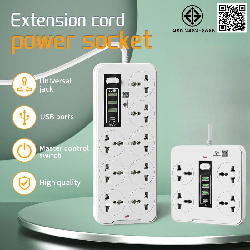 2300W ปลั๊กไฟ ทางพร้อมพอร์ต USB+PD 3 ช่อง ปลั๊กไฟ 8 ทาง ซ็อกเก็ตขยาย USB ซ็อกเก็ตไฟ 2 ทาง ปลั๊กไฟ 3m/5m/8m มอก.2432-2555