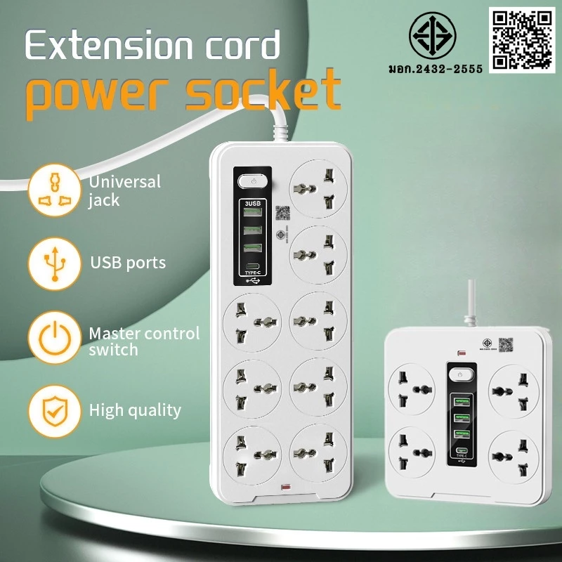 ปลั๊กไฟ 8 ทาง พร้อมพอร์ต USB และ PD 2300W มอก.2432-2555 ความยาว 3m/5m/8m