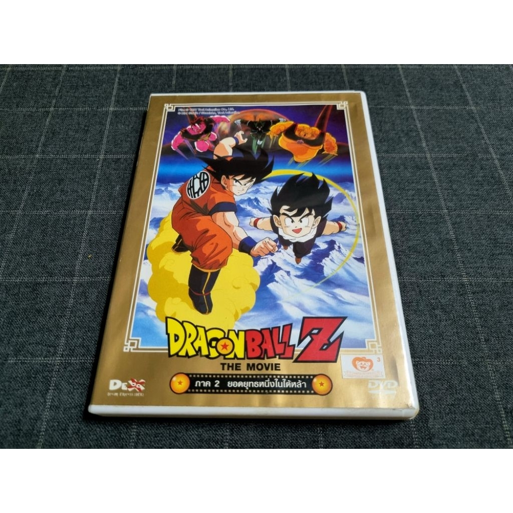 DVD การ์ตูนญี่ปุ่น "Dragon Ball Z: The World's Strongest / ดราก้อนบอลแซด เดอะมูฟวี่ 2 ยอดยุทธหนึ่งใน