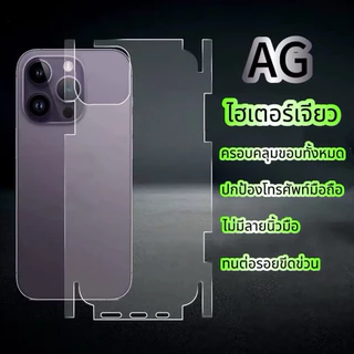 ฟิล์ม ไฮโดรเจล หน้า-หลัง For IPHONE 17 17PRO 17air 17PROMAX 16 16pro 16plus 16 promax 15/15pro 14/14pro 13/13rpo 12