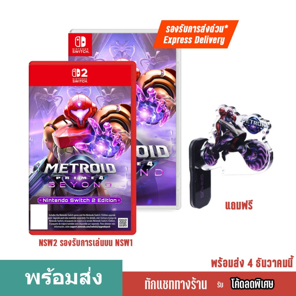 พร้อมส่ง NSW,NSW2 Metroid Prime 4 Beyond Nintendo ภาษาอังกฤษ