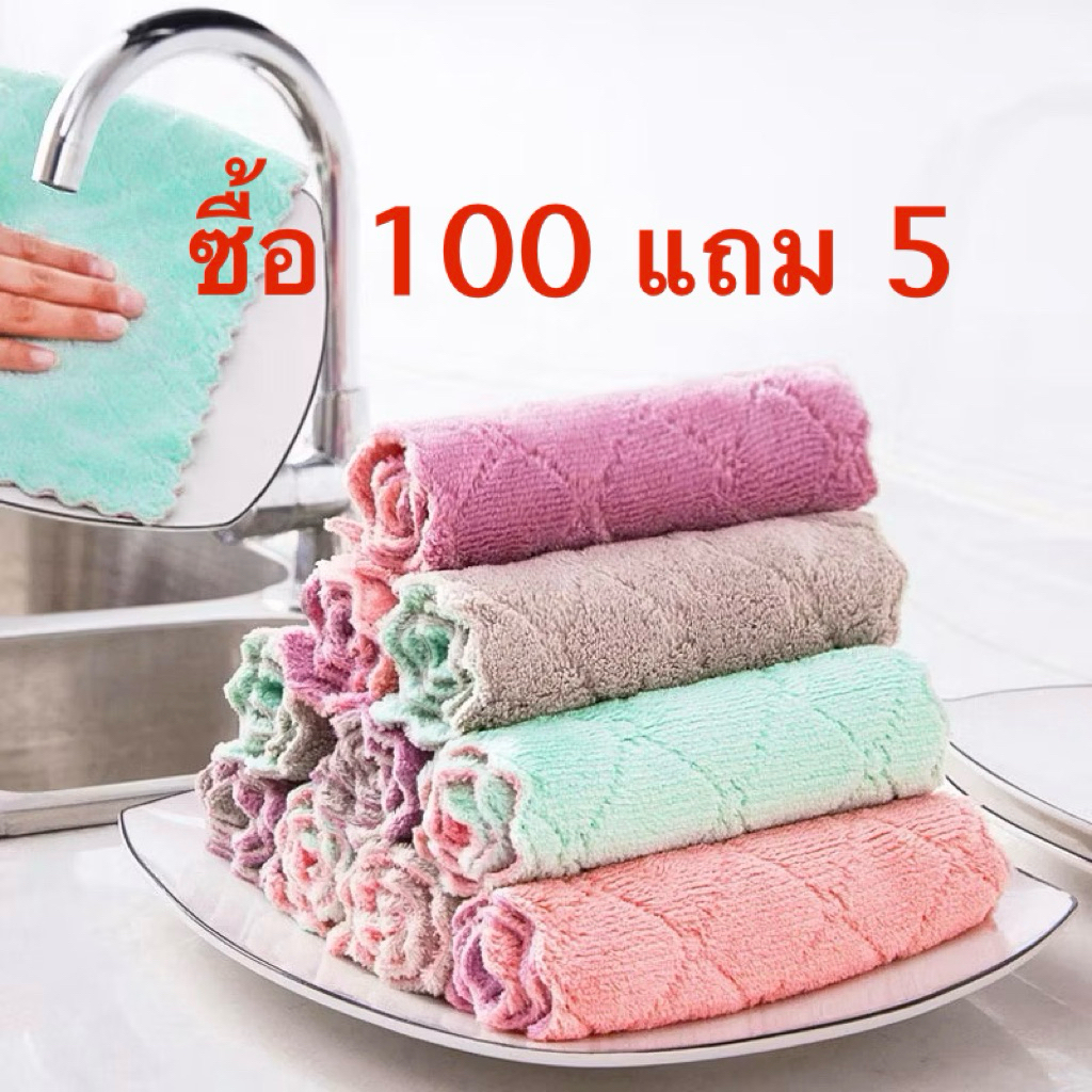 📌 ผ้าทำความสะอาดอเนกประสงค์