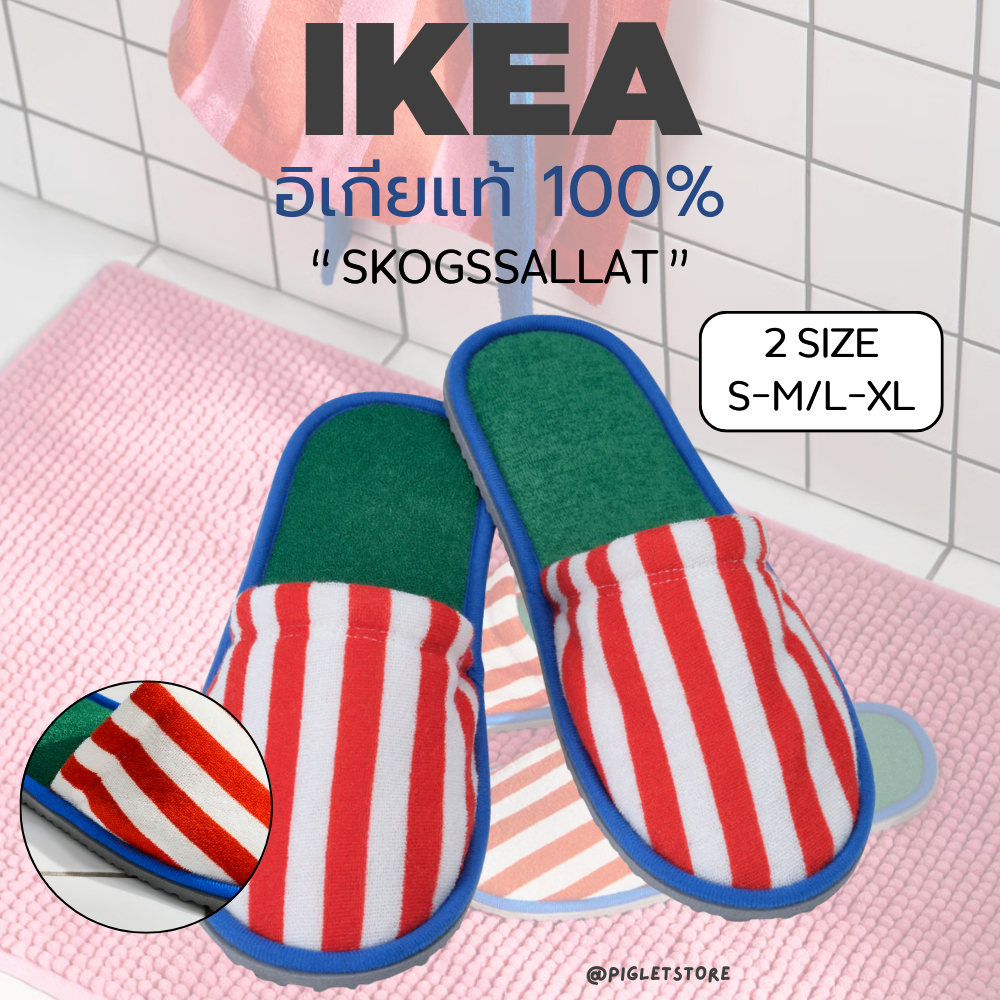 IKEA : SKOGSSALLAT รองเท้าเดินในบ้าน รองเท้า เดินในบ้าน ลายขาวแดง