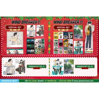 (พรีออเดอร์) มังงะ “WIND BREAKER”