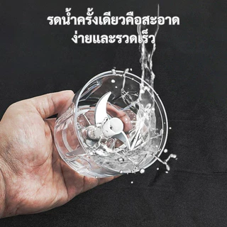 เครื่องปั่นไฟฟ้าแบบพกพา เครื่องปั่นพริก กระเทียม และหัวหอม เครื่องบดเนื้อ ไร้สาย USB ใบมีด3ใบ 250ml.