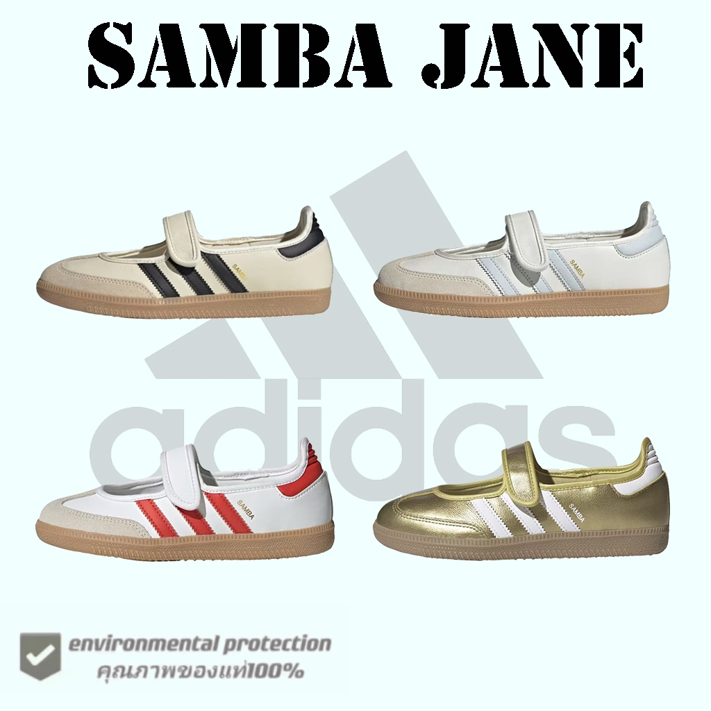 adidas Samba Jane รองเท้าวินเทจสไตล์ ดีไซน์มินิมอล Unisex JR7338/JR7339/JR7435/IH6599