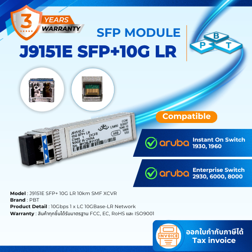 SFP Module ยี่ห้อ PBT รุ่น J9151E SFP+ 10G LR