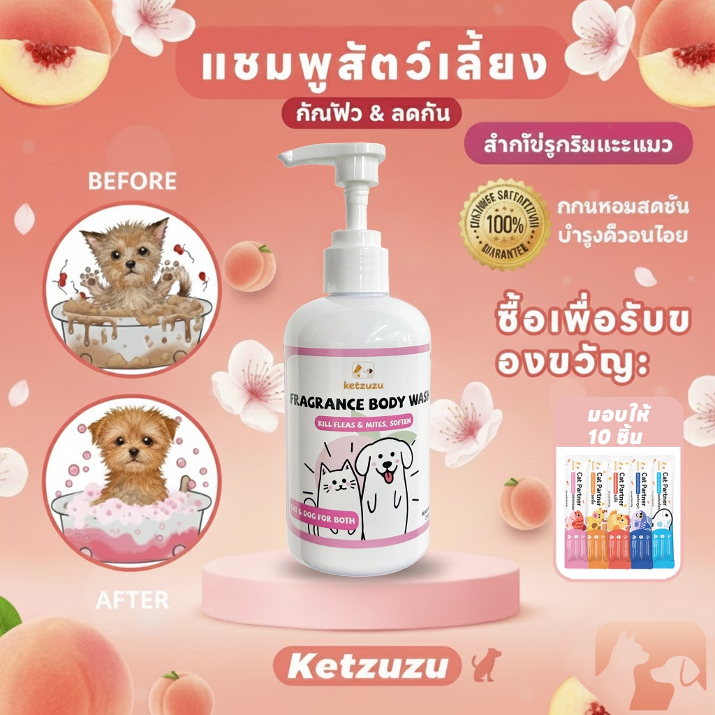 ⚡แฟลชเซล Ketzuzu แคลนเซอร์ น้ำมัน สำหรับ แมว ครีม บำรุง ผม สำหรับ สุนัข แคลน จุด ดำ บน คาง แมว น้ำมัน หาง แมว น้ำ อาบน