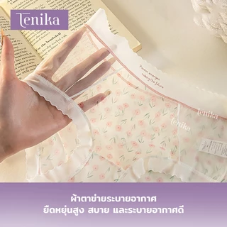 TENIKA กางเกงในผู้หญิง Mid-Waist Lace Panties ผ้านิ่ม กางเกงชั้นในเซ็กซี่