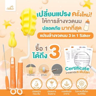 Chitida แปรงล้างขวดนมหมุนได้ 360 องศา สินค้าแท้ศูนย์ไทย ฟองน…