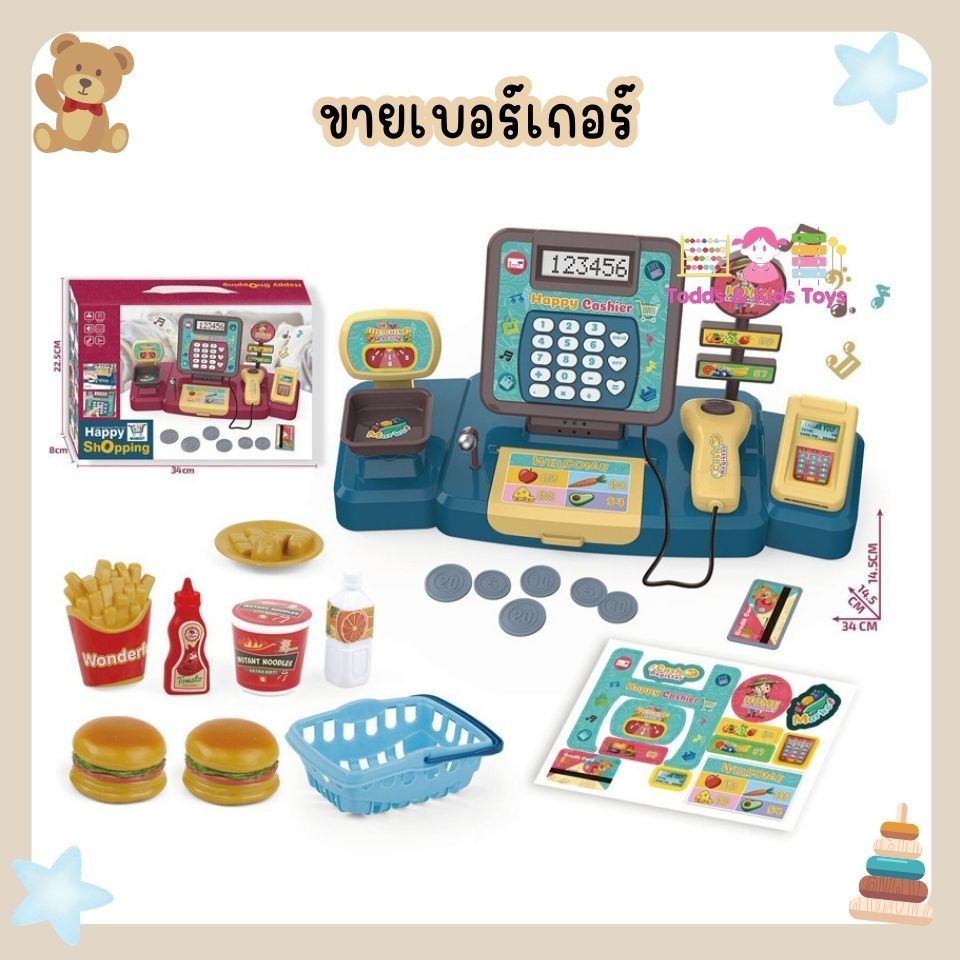 Todds & Kids Toys เครื่องแคชเชียร์ของเล่น ยิงบาร์โค้ดได้ คิดเลขได้ พร้อมสินค้าจำลองแคชเชียร์เด็ก ของเล่นเด็ก ของขวัญเด็ก ราคา ถูกที่สุด ดีลบีเคเค