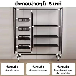 ชั้าวขงของนวางข พร้อมหล้อ 3/4/5ชั้น มาพร้นวางขตะกร้า ชั้นวรับรางของเหล็ก ปรับระดับความสูไ ตะกร้าถอดได้ สามารถวางไมโคร