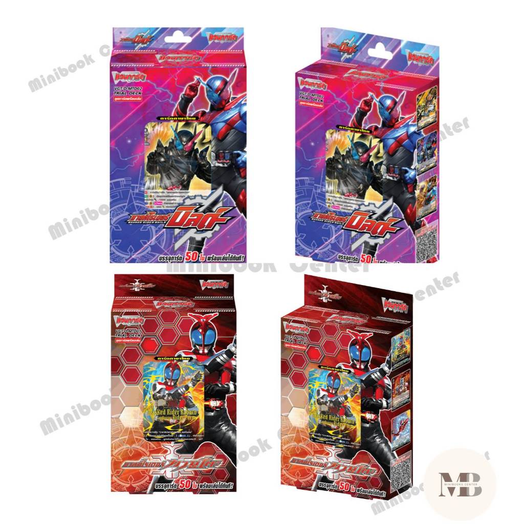 พร้อมส่ง การ์ดแวนการ์ดดี มาสค์ไรเดอร์ บิลด์ MTD02 , มาสค์ไรเดอร์ คาบูโตะ MTD #การ์ด