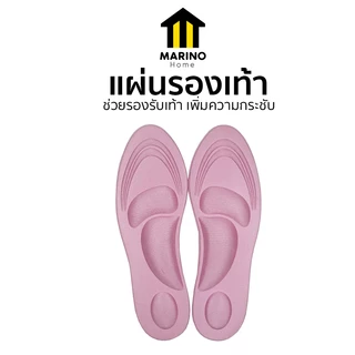 Marino Home แผ่นรองเท้า ช่วยเพิ่มประสิทธิภาพในการเดินวิ่งช่วยรองรับ ดูดซับแรงกระแทก ป้องกันการปวดเท้าผู้หญิง N104
