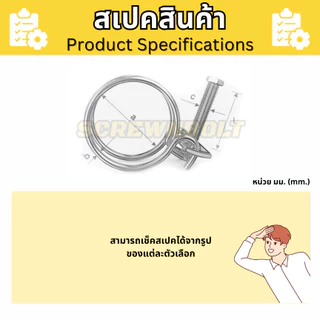 เข็มขัดรัดท่อ แคล้มป์|ปลอก|ที่หนีบ|กิ๊ฟรัดท่อ แบบลวดคู่ สแตนเลส 304 - กว้าง 9 - 300 มม.