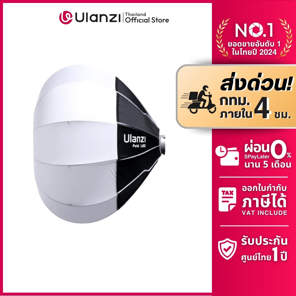 Ulanzi L80 Universal Softbox โคมร่มสตูดิโอ กล้อง ถ่ายภาพ วิดีโอ แสงนุ่ม กรองแสง 80ซม. Bowen Mount
