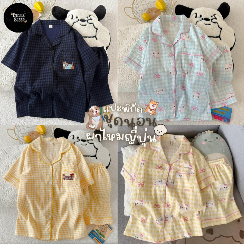 ชุดนอนผ้าไหมญี่ปุ่น  ใส่สบาย แขนสั้น ขาสั้น แต่งลายการ์ตูนสุดน่ารัก  อก44นิ้ว มีหลายลาย