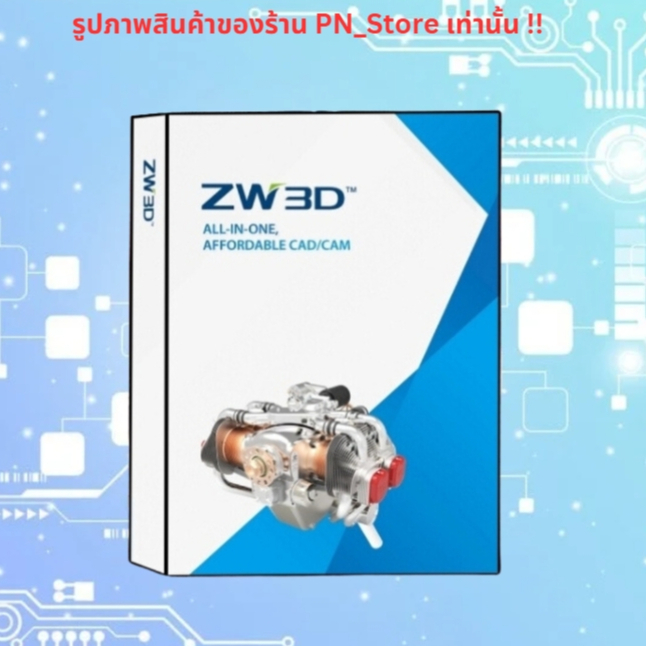 ZW3D 2026 โปรแกรมออกแบบ 3D สำหรับ Windows x64