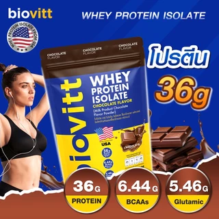 สูตรใหม่ biovitt Whey Protein Isolate ไบโอวิต เวย์โปรตีน ไอโซเลท รสช็อกโกแลต โปรตีน 36 กรัม | 200g.